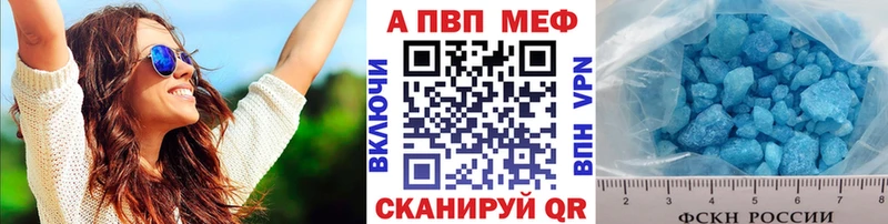 Купить закладки  Артёмовский  А ПВП мука 