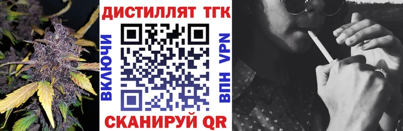 Дистиллят ТГК вейп с тгк  Купить  Артёмовский 